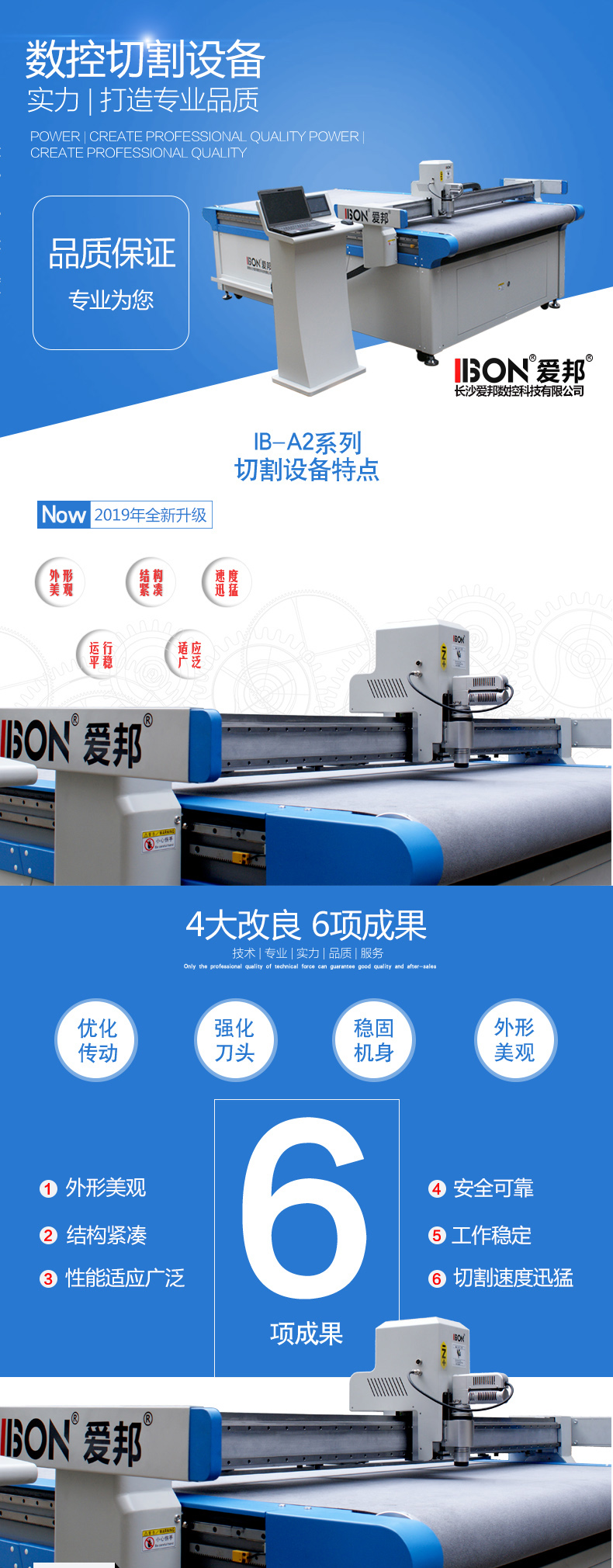 座套自動下料機