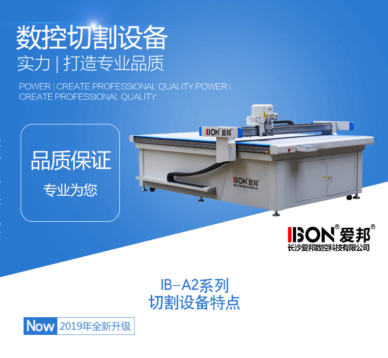 pvc板切割機(jī)