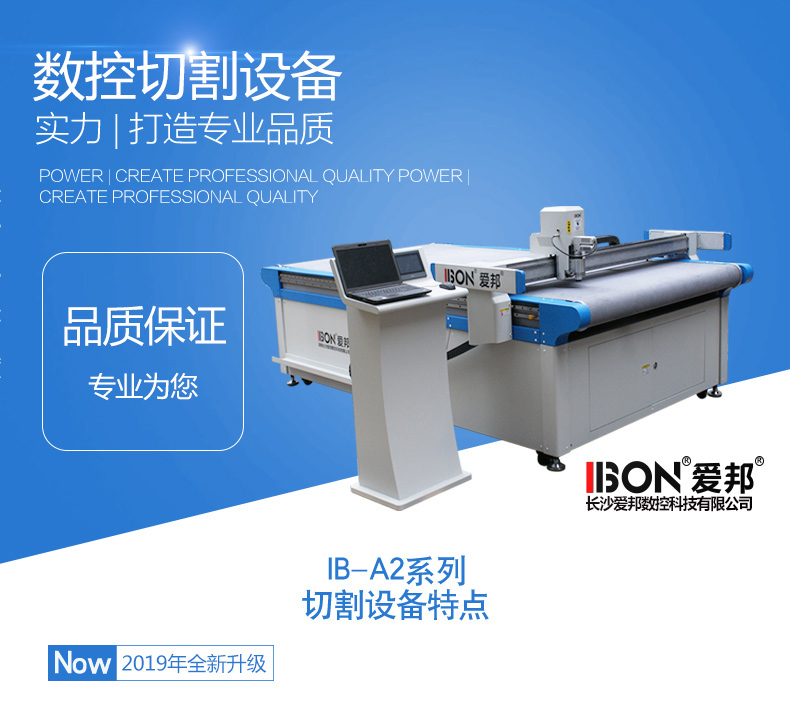 保溫玻璃膜切割機