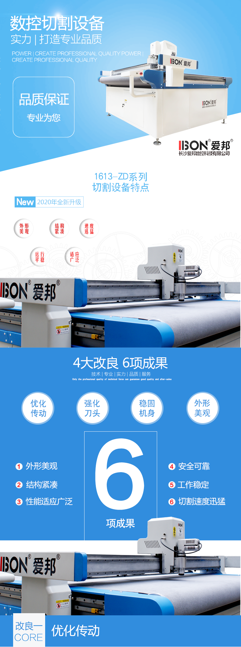 振動(dòng)刀切割機(jī)